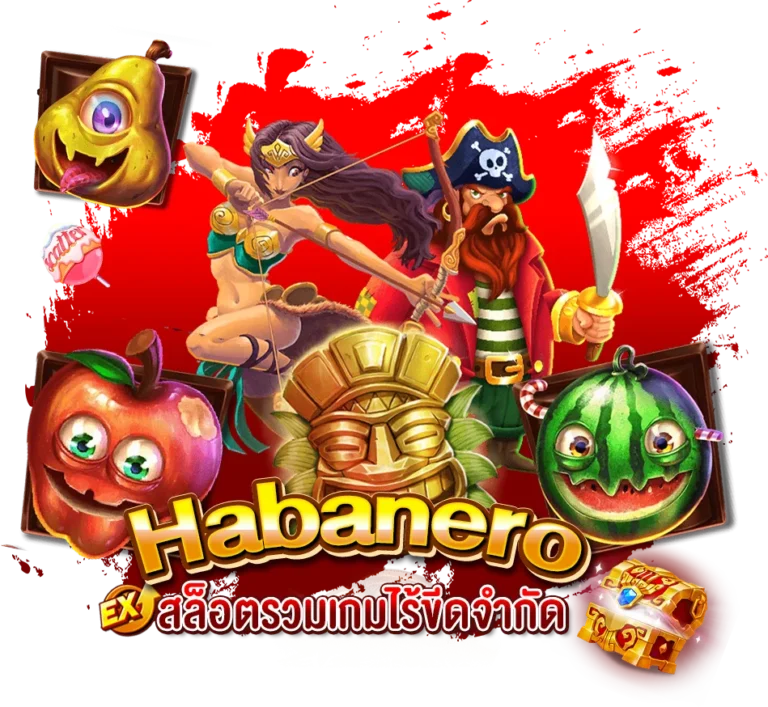 Habanero ศูนย์รวมความบันเทิง ไร้ขีดจำกัด