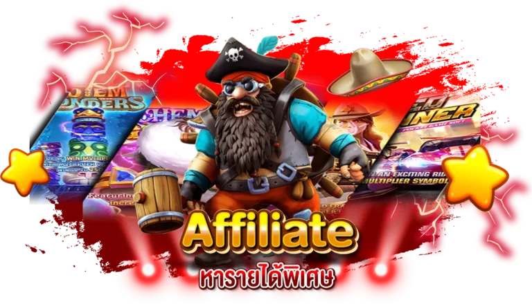 ทำความเข้าใจ Affiliate หารายได้พิเศษ