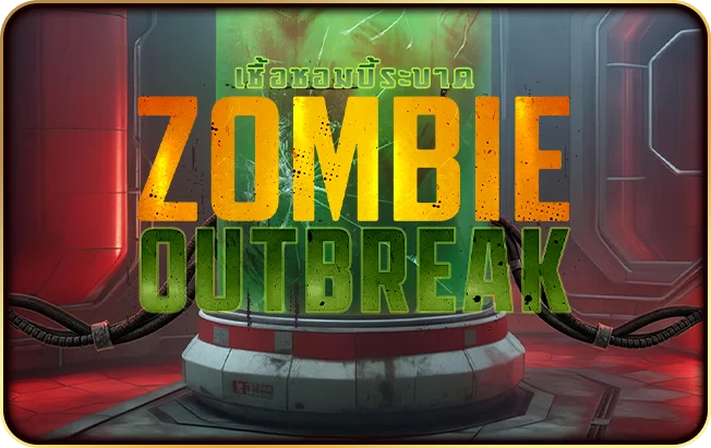 Zombie Outbreak