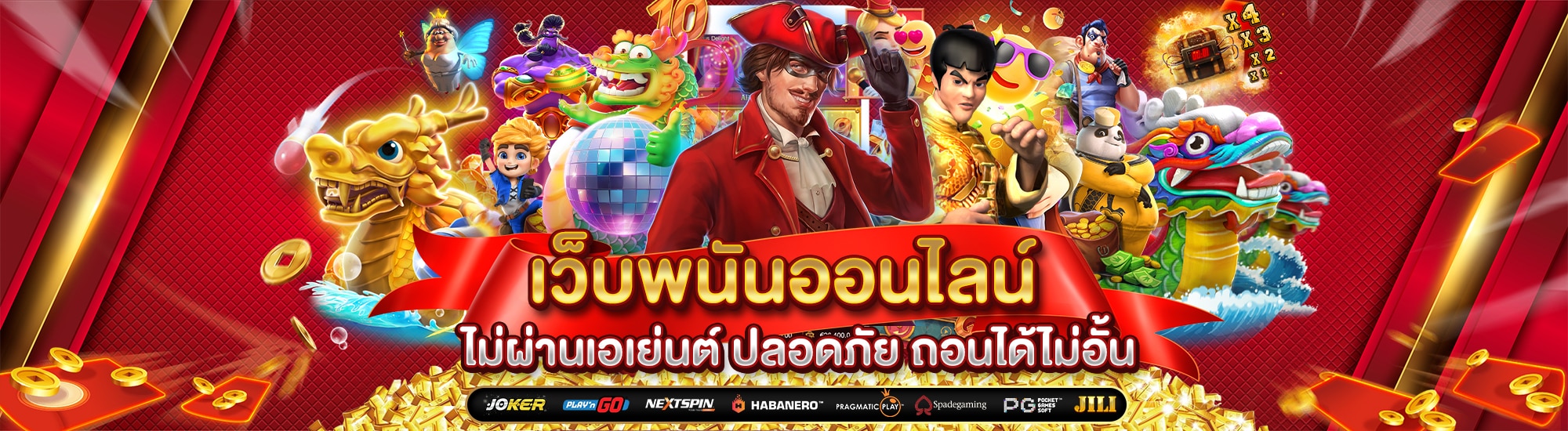 เว็บพนันออนไลน์ nakaslot