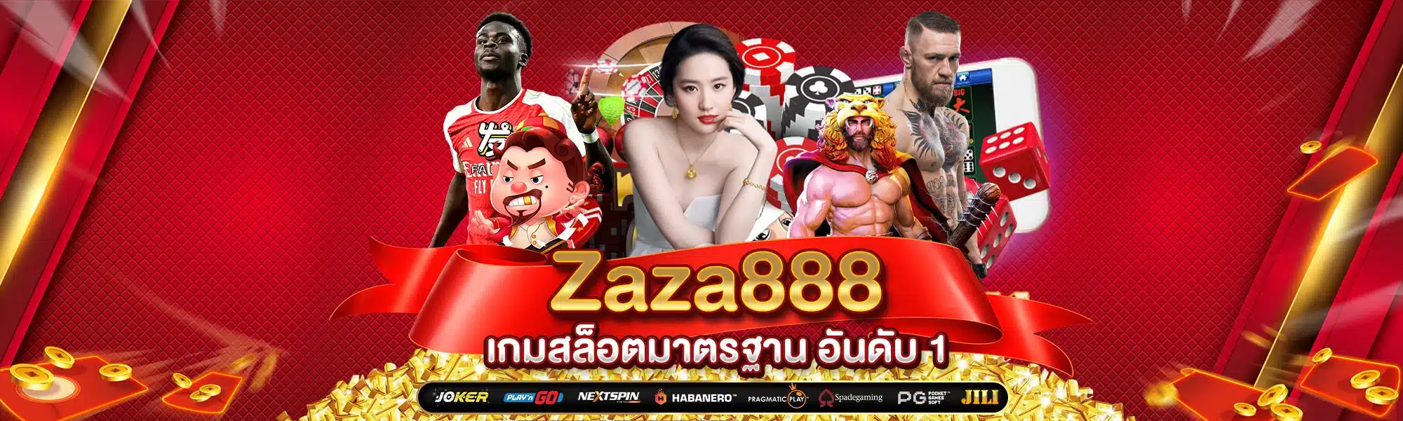 Zaza888 เว็บตรง ถูกกฎหมาย ทำเงินได้จริง