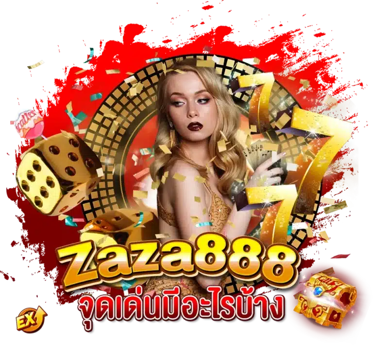 จุดเด่นของการเล่น Zaza88 มีอะไรบ้าง ?